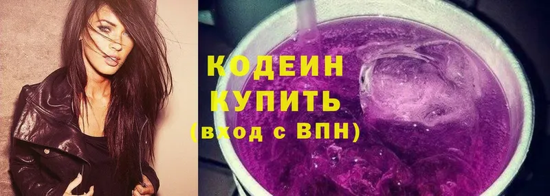 Кодеин напиток Lean (лин)  Карабулак 