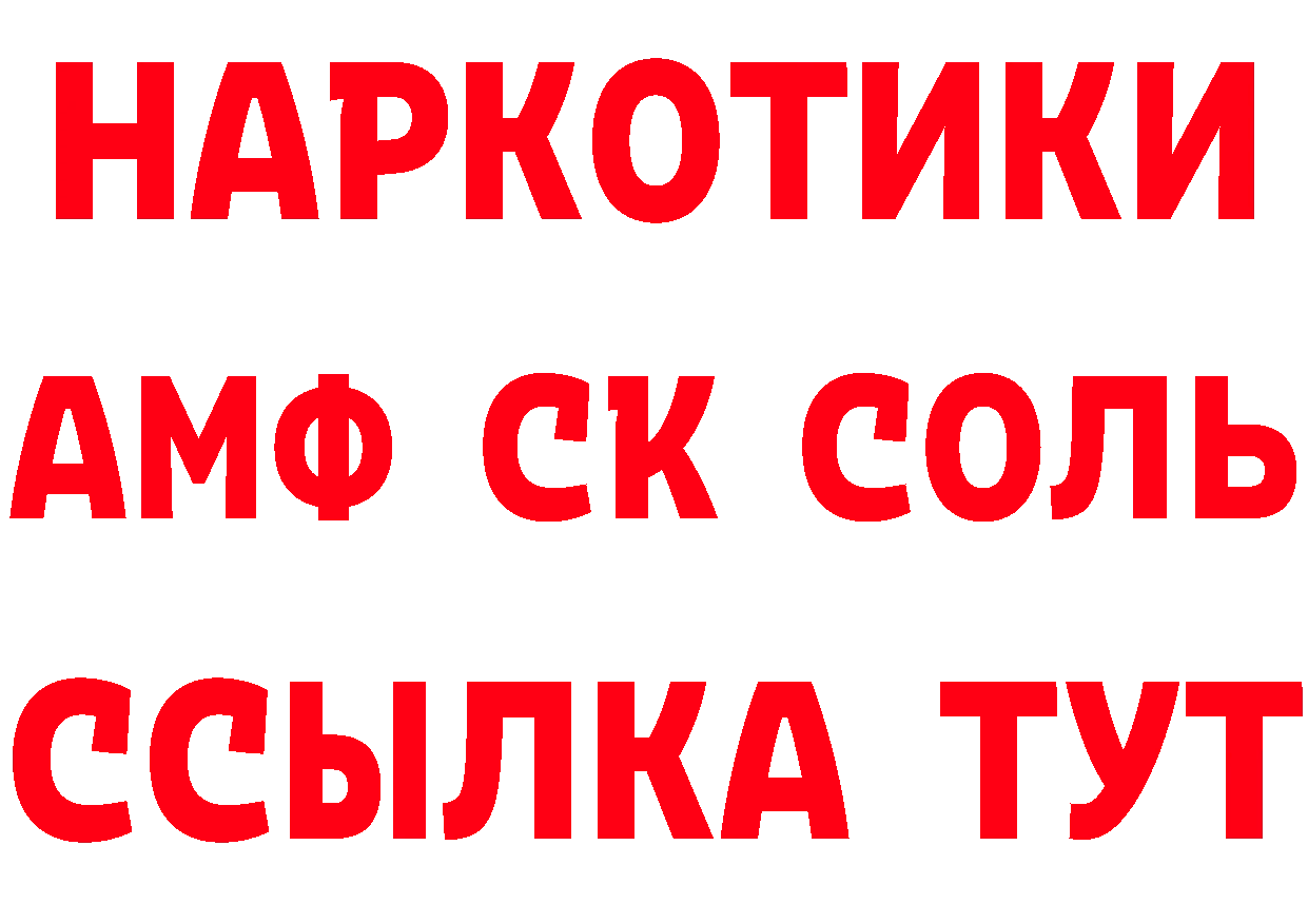 КЕТАМИН VHQ ссылка даркнет гидра Карабулак